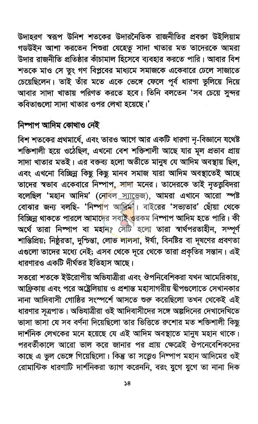 পাতা 10