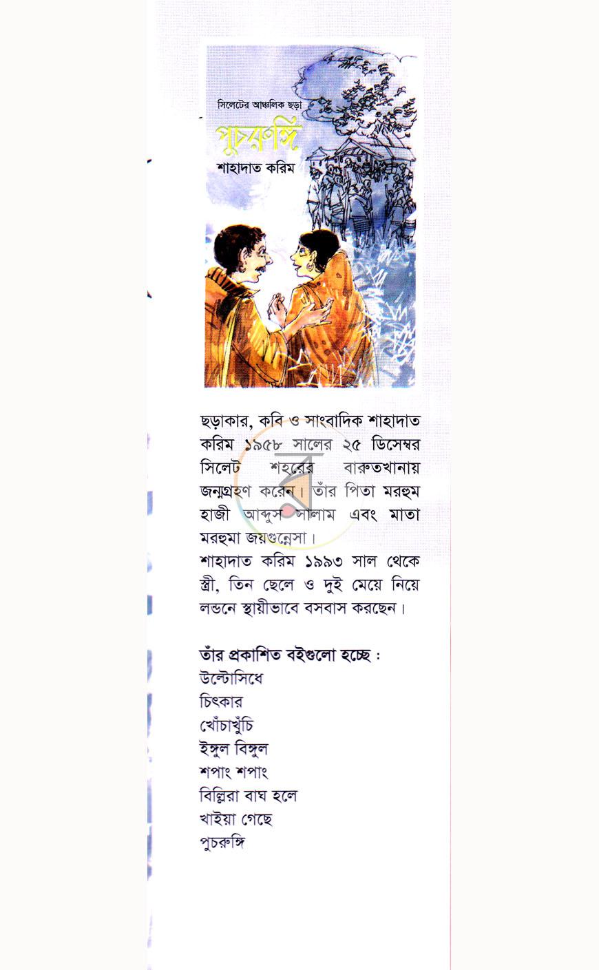 পাতা 1