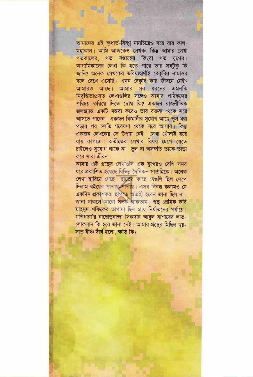 পাতা 1