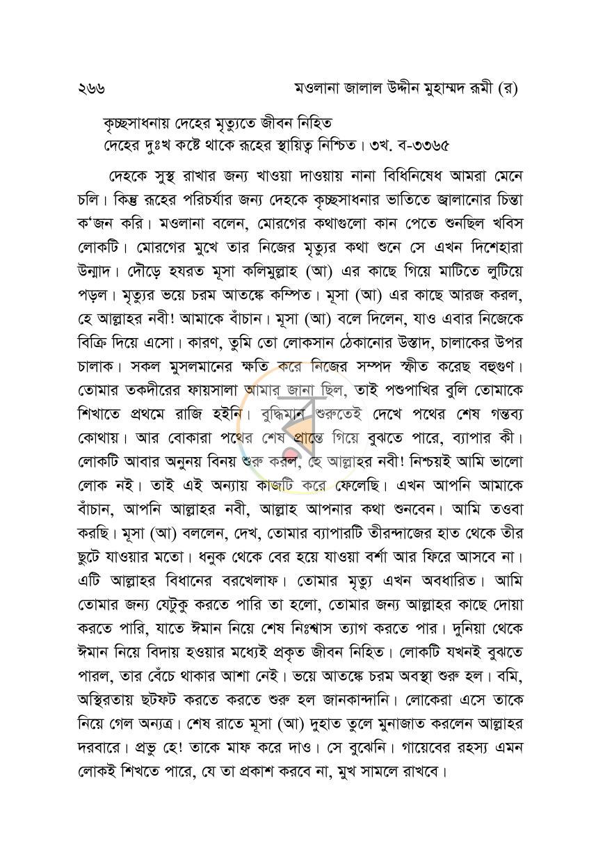 পাতা 18