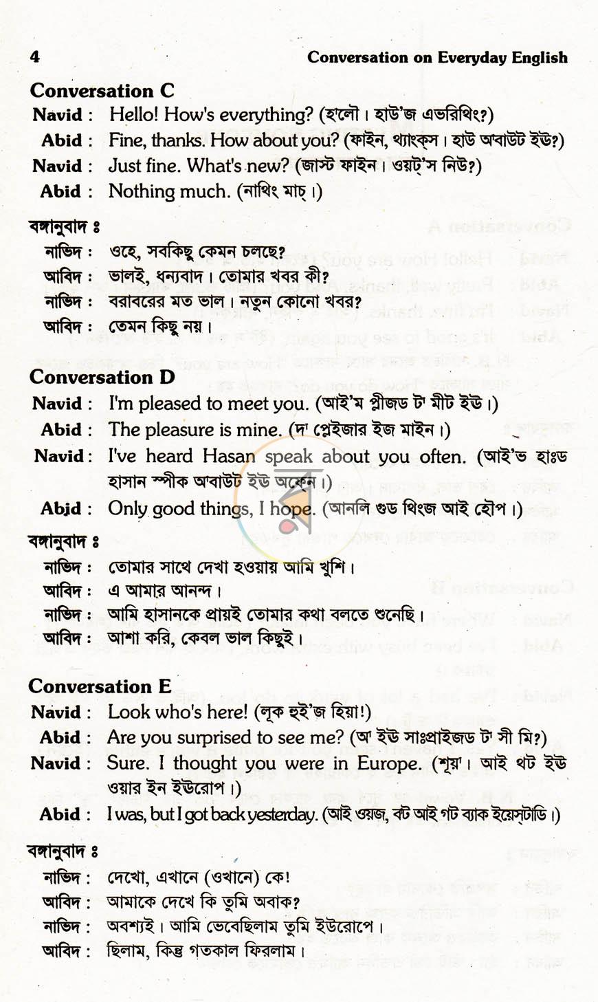 পাতা 7