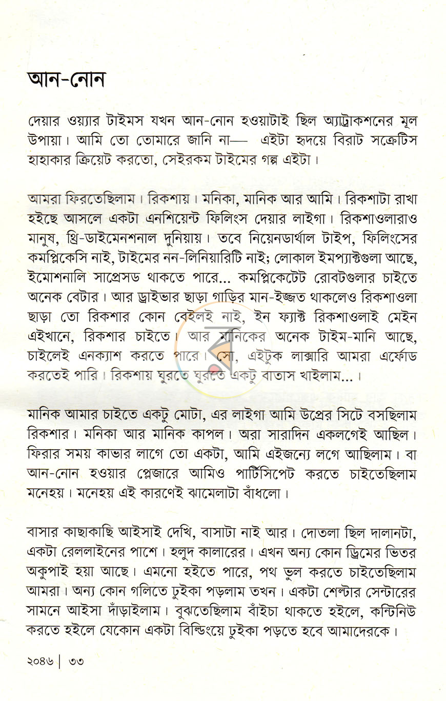 পাতা 13