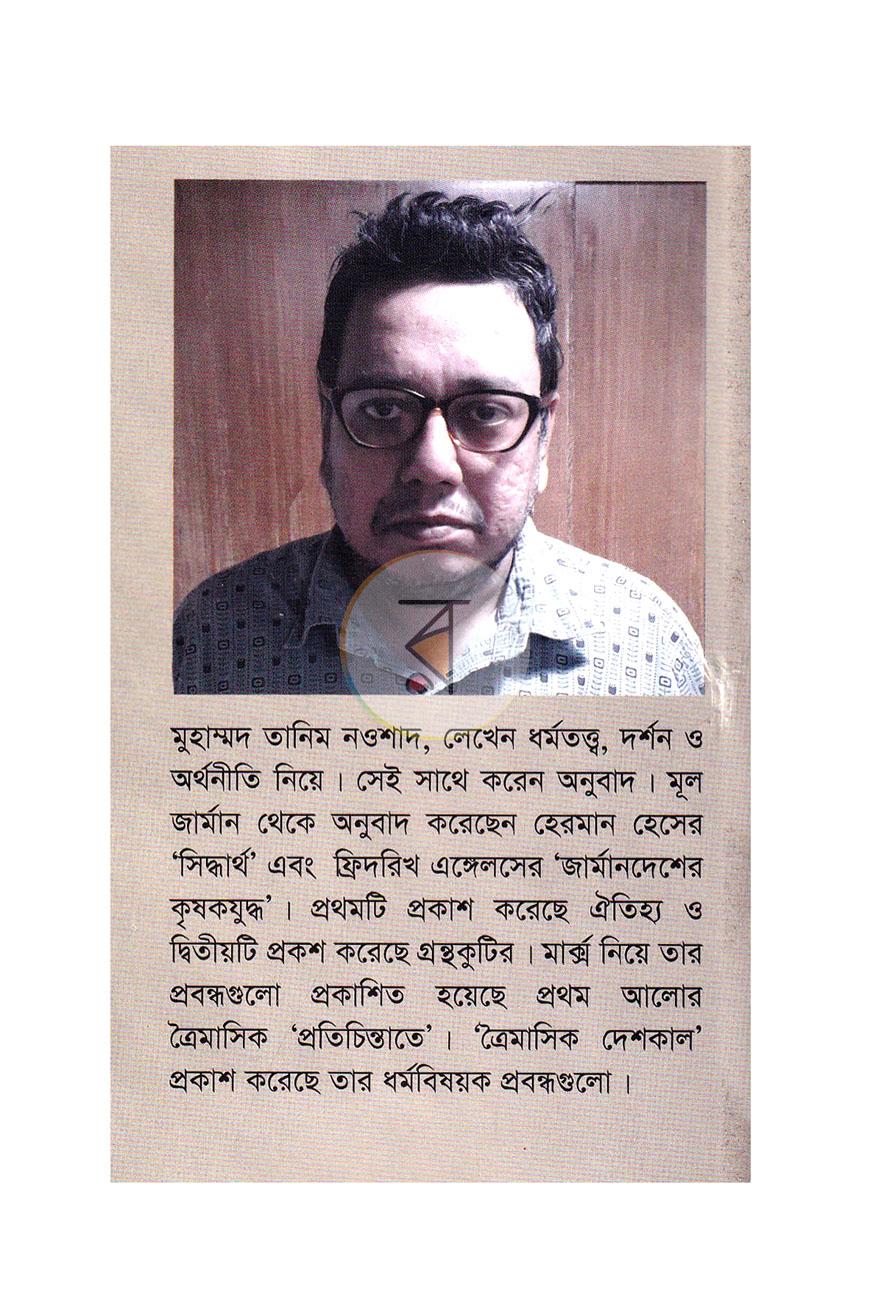 পাতা 17