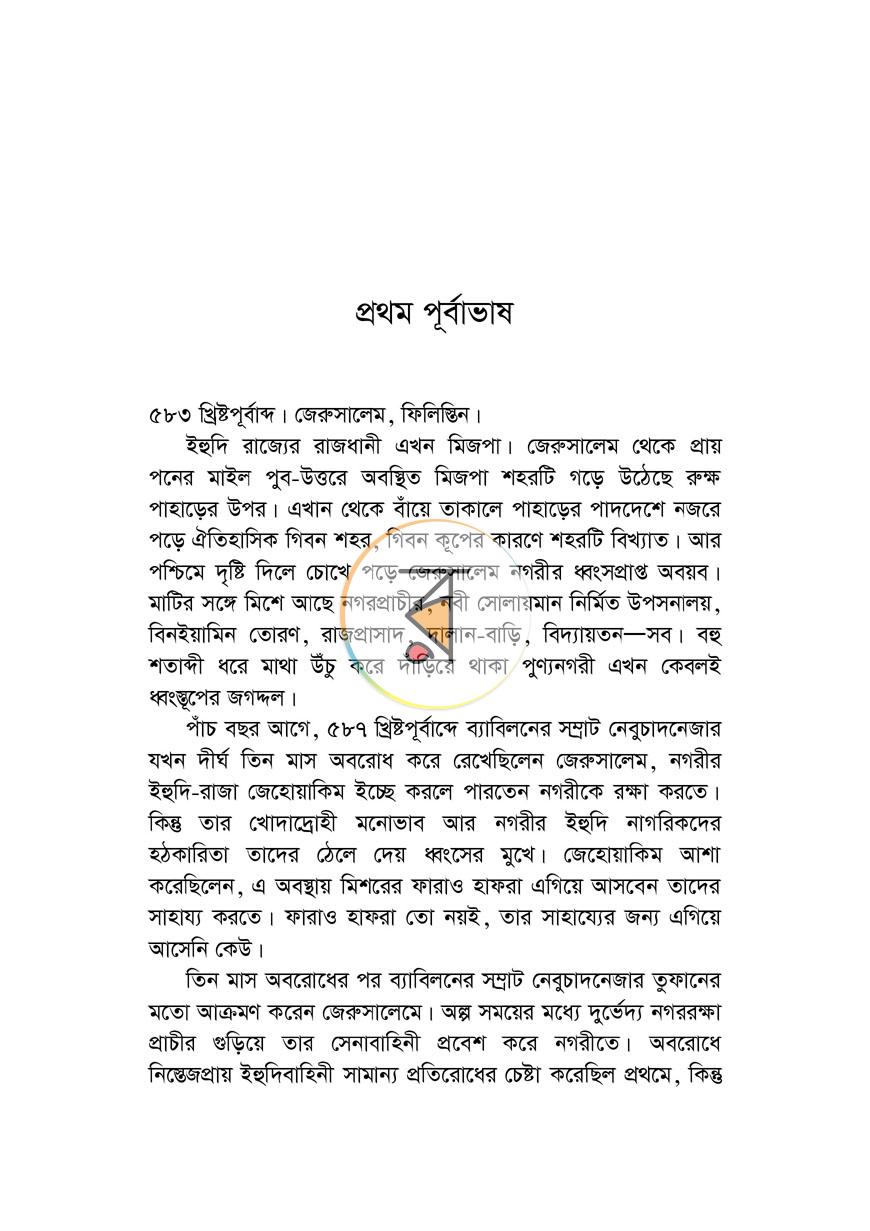 পাতা 2