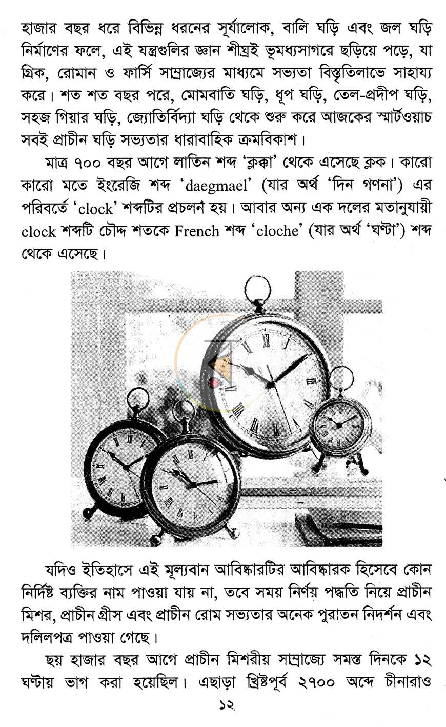 পাতা 6