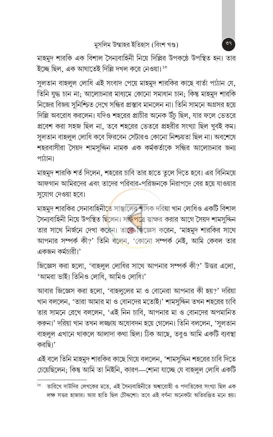 পাতা 408