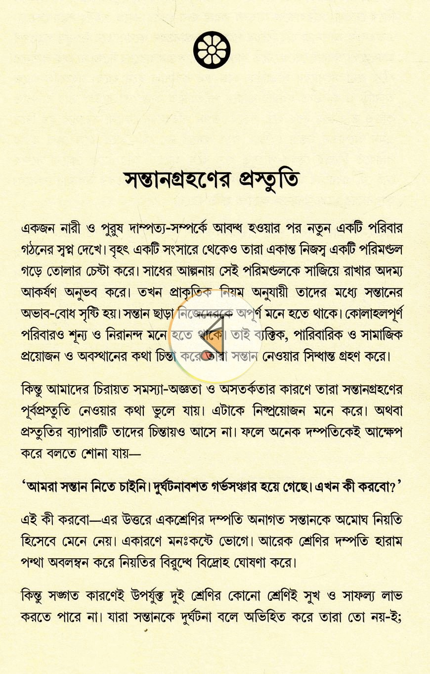 পাতা 21