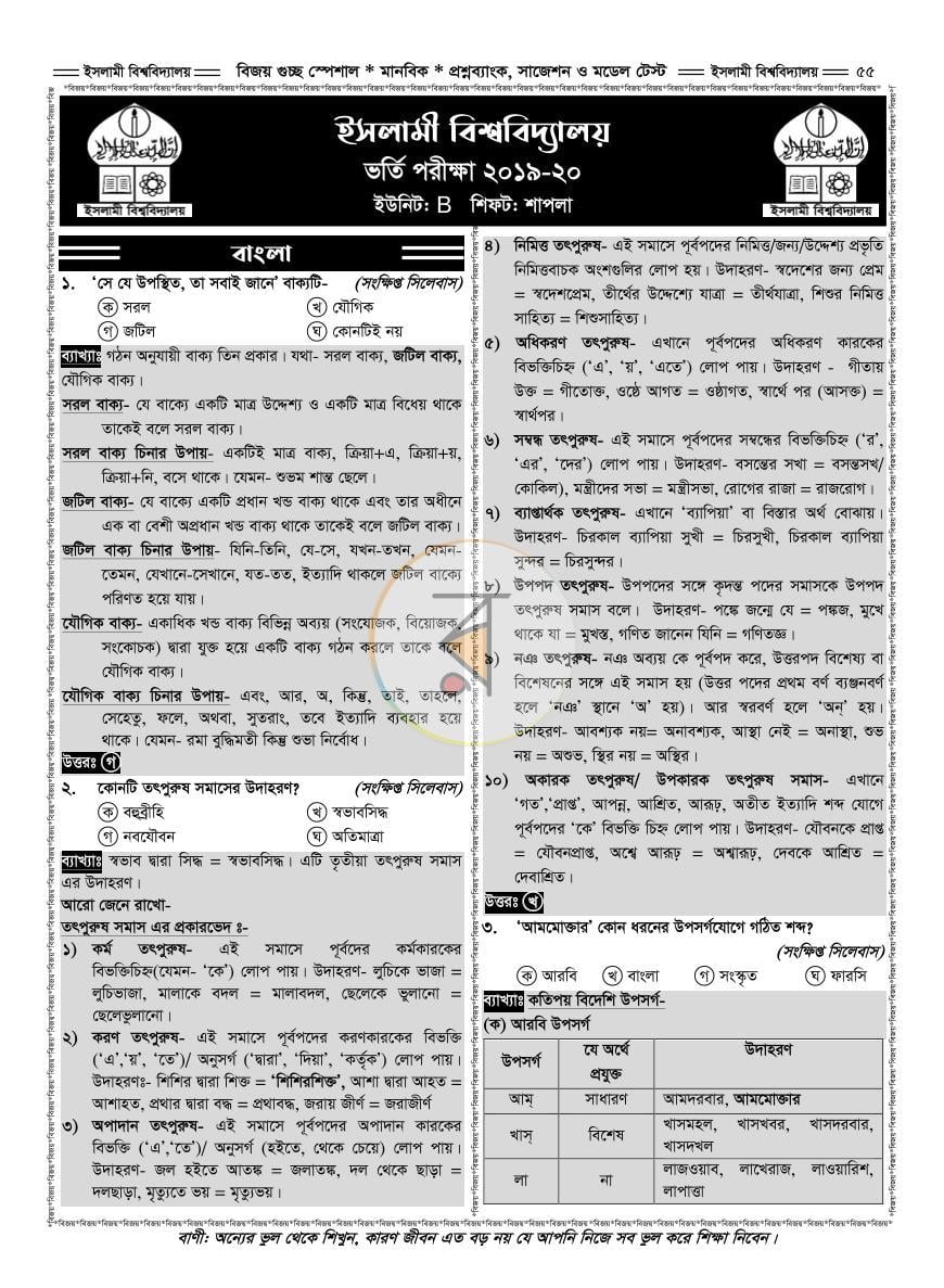 পাতা 9