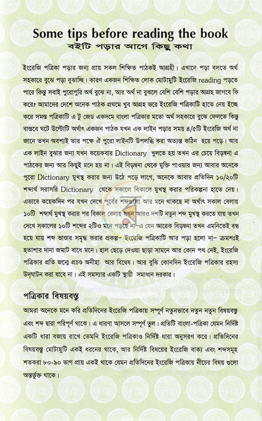 পাতা 2