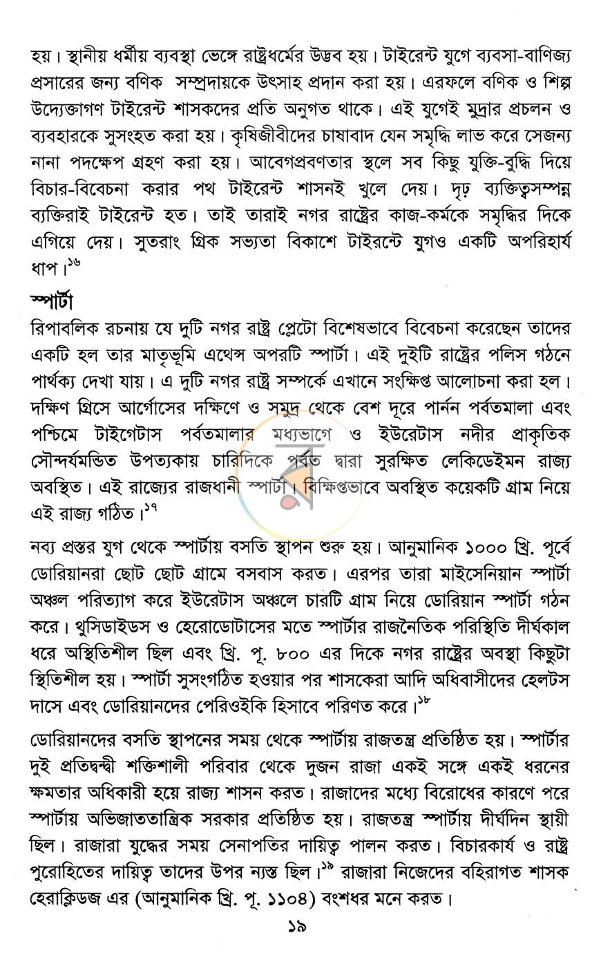 পাতা 14