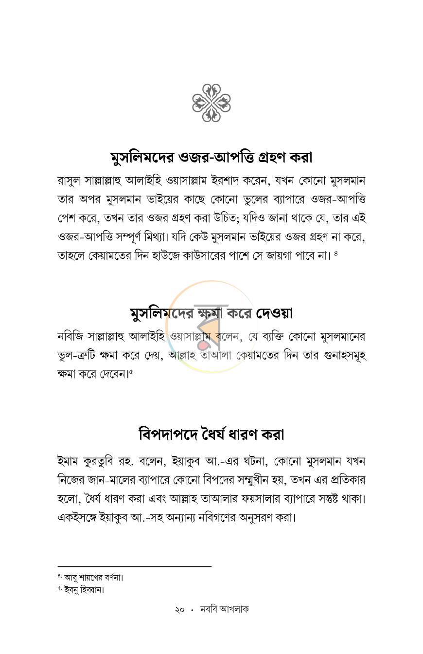 পাতা 14