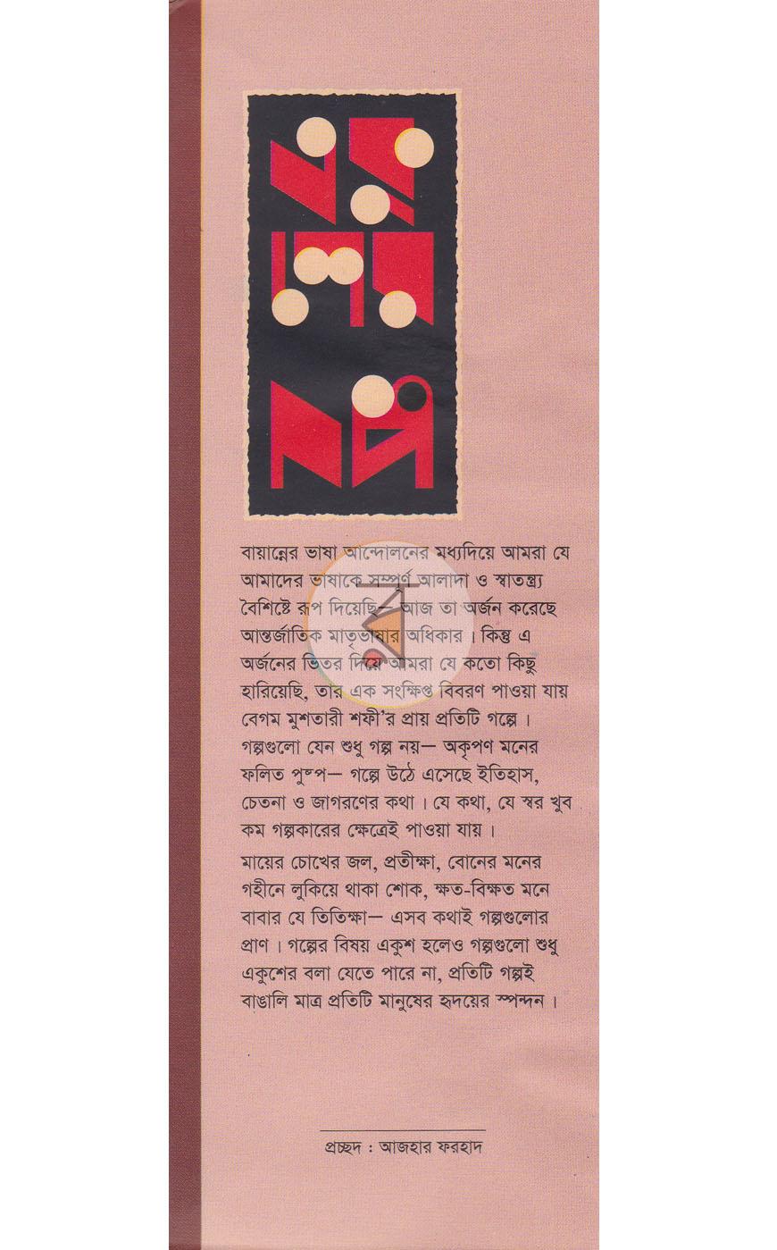 পাতা 1