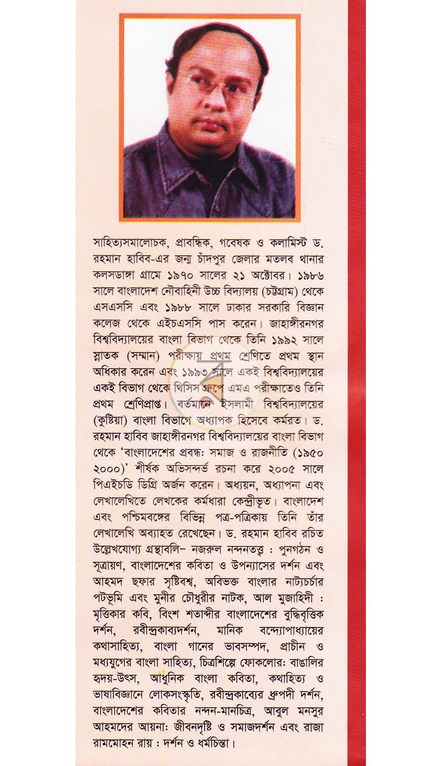 পাতা 10