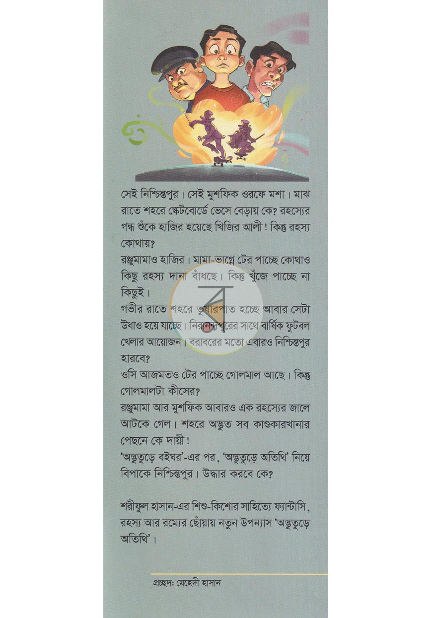 পাতা 1