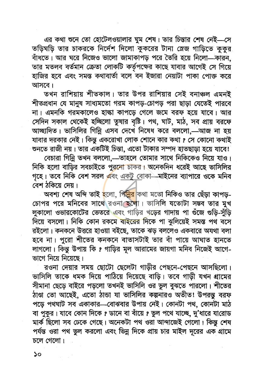 পাতা 5