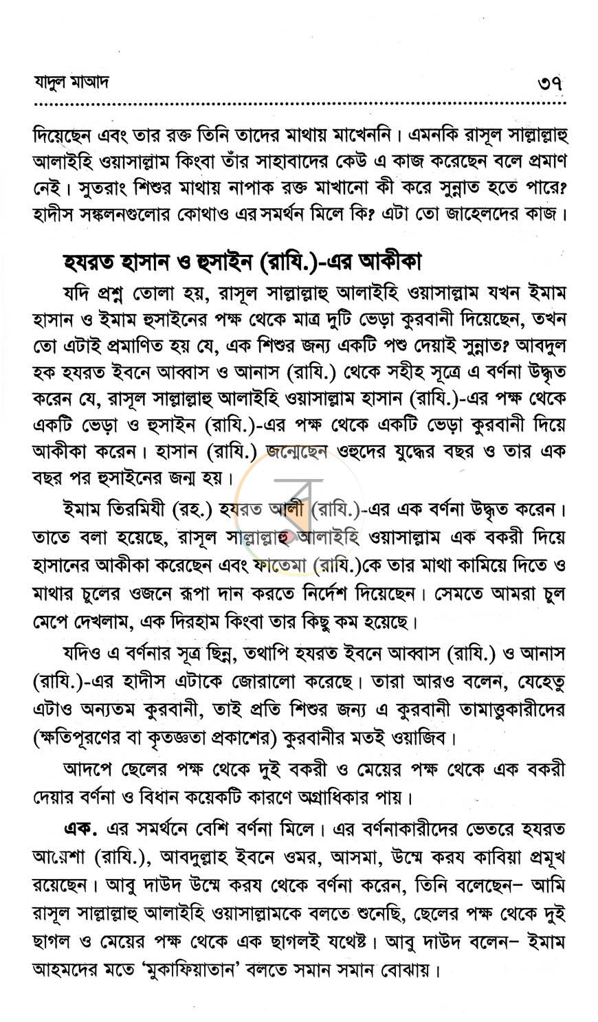 পাতা 10