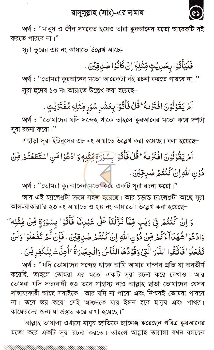 পাতা 8