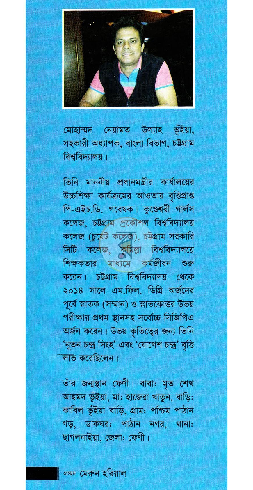 পাতা 9