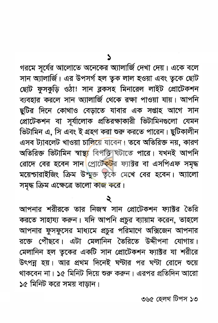 পাতা 6
