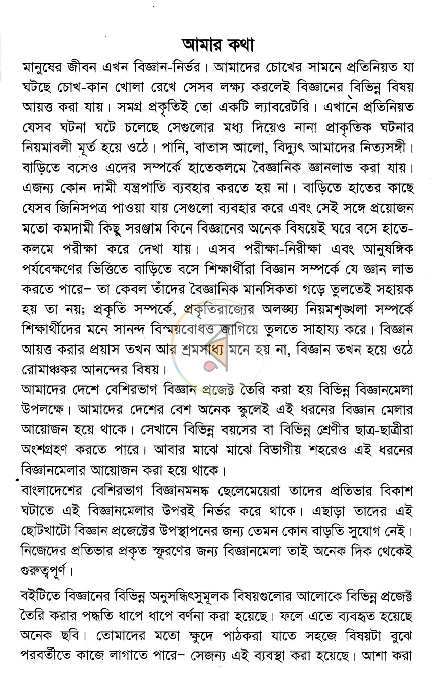 পাতা 2