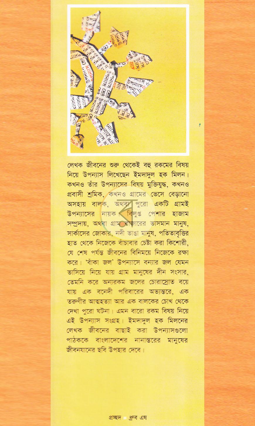 পাতা 1