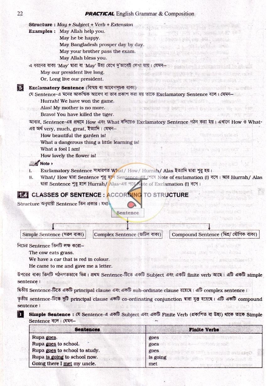 পাতা 7