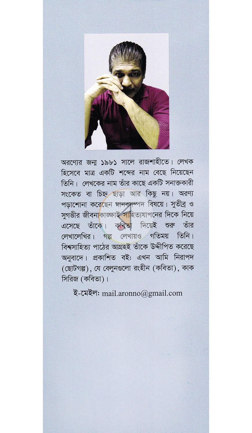 পাতা 19