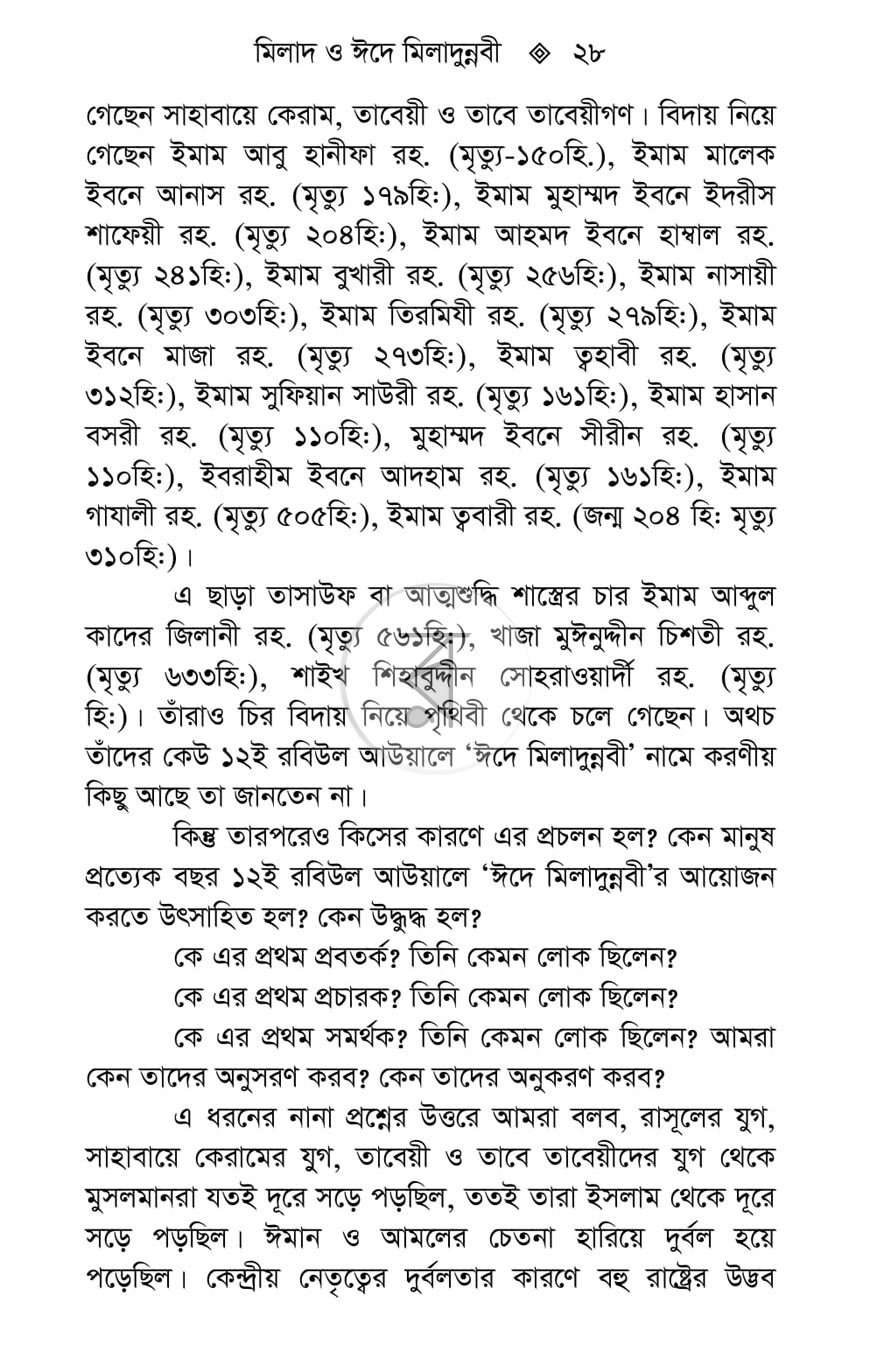 পাতা 15