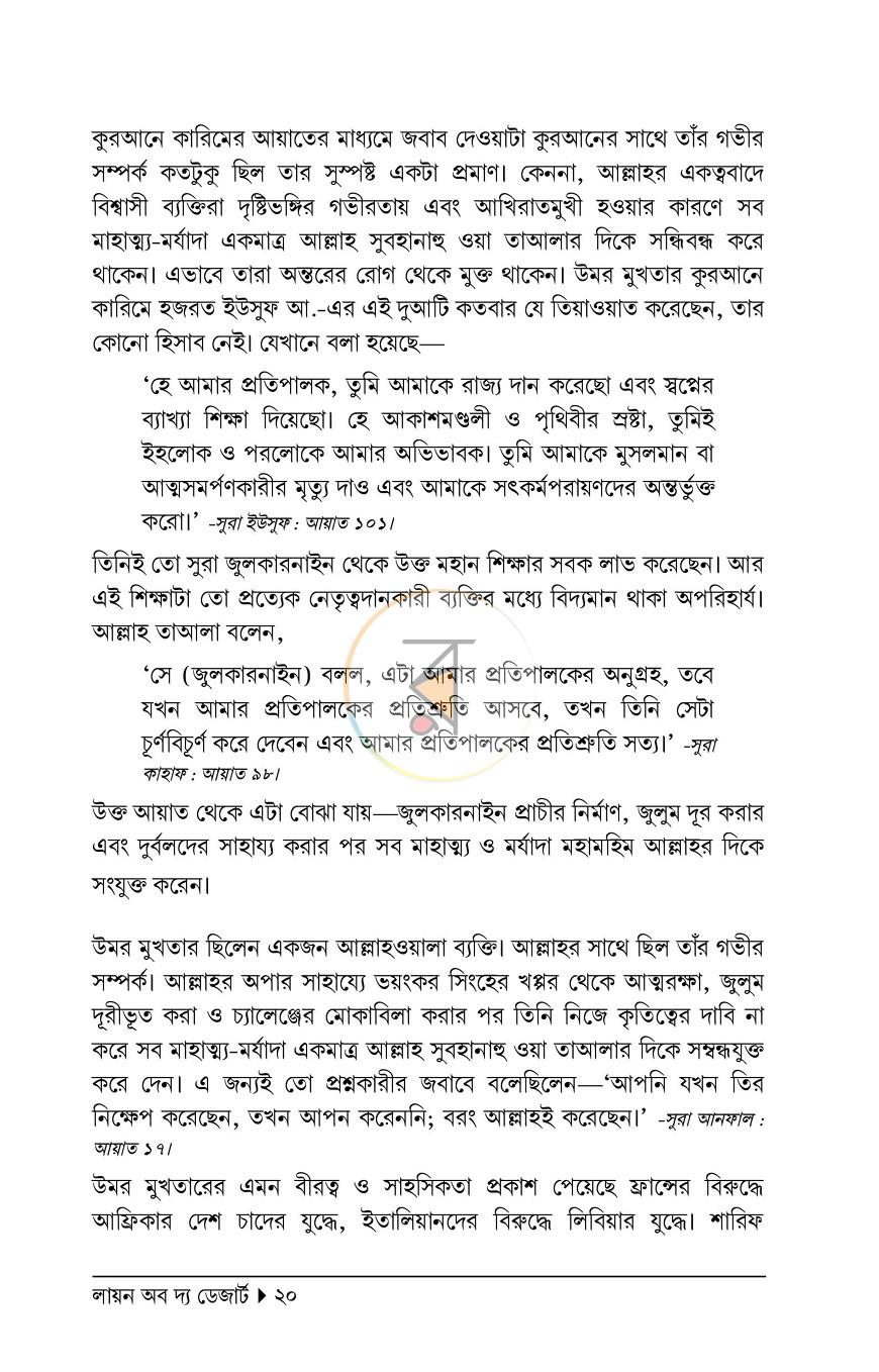 পাতা 17