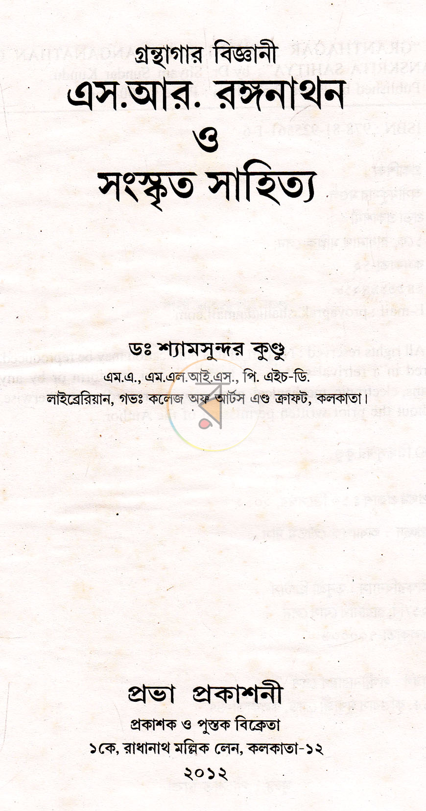 পাতা 2