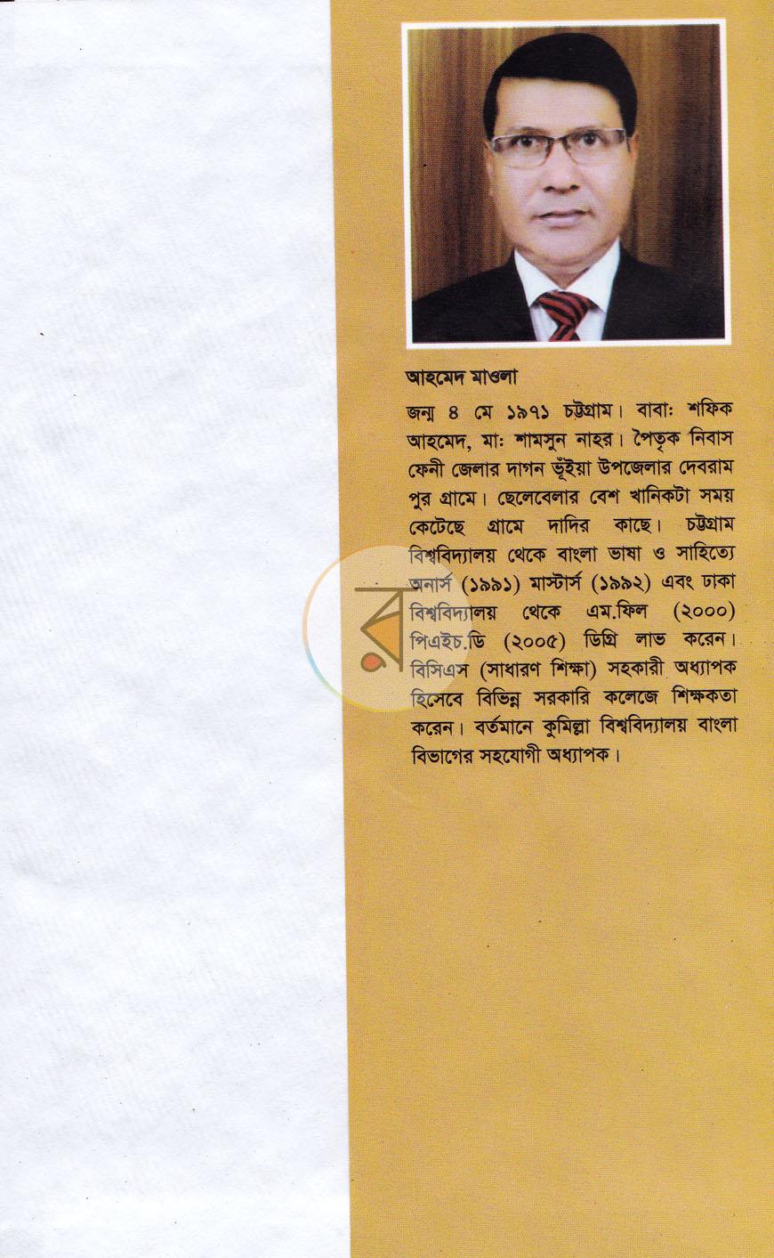 পাতা 8