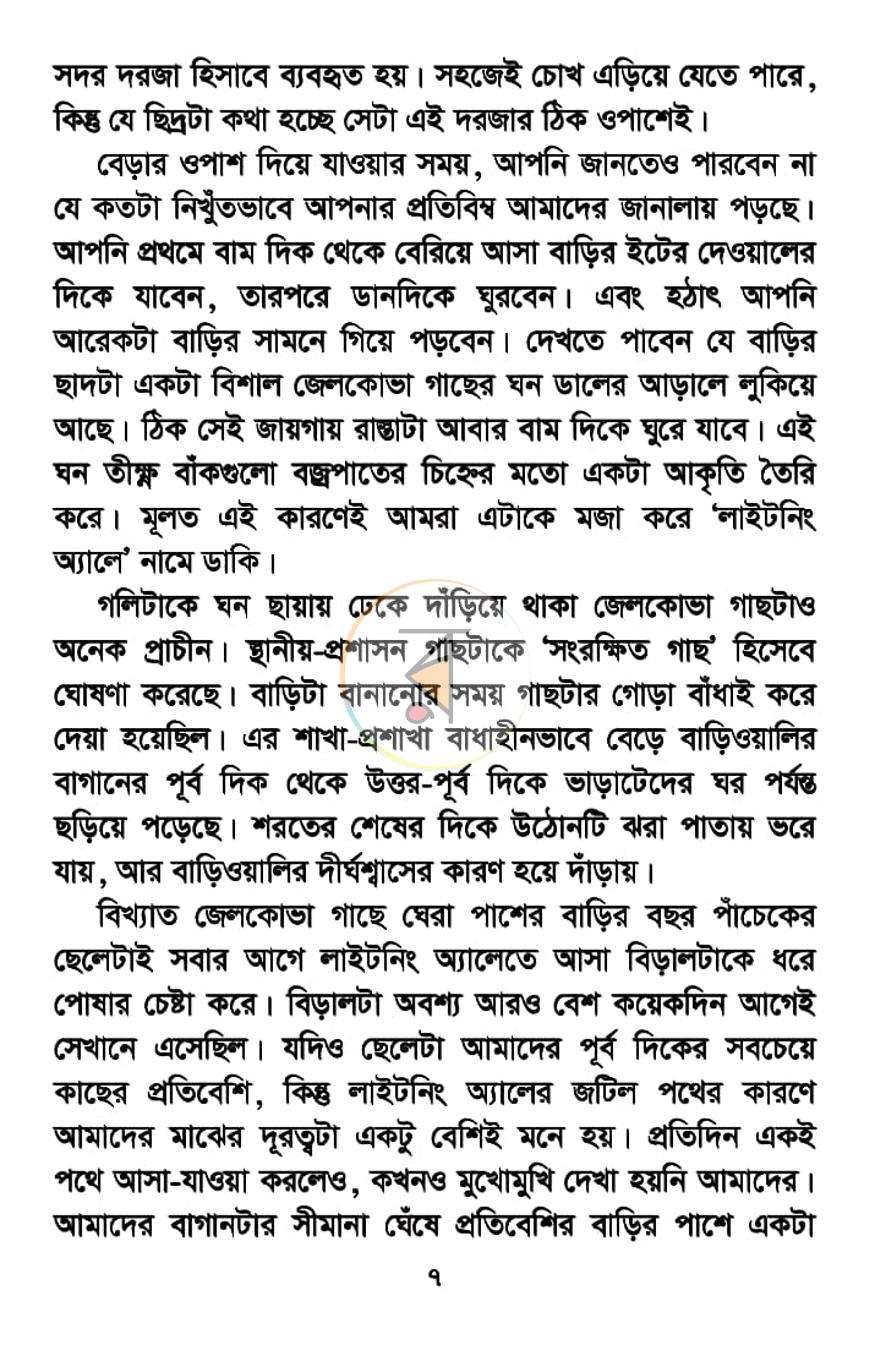 পাতা 4