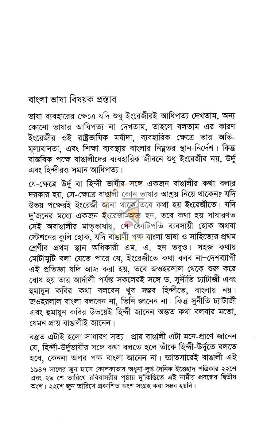 পাতা 11