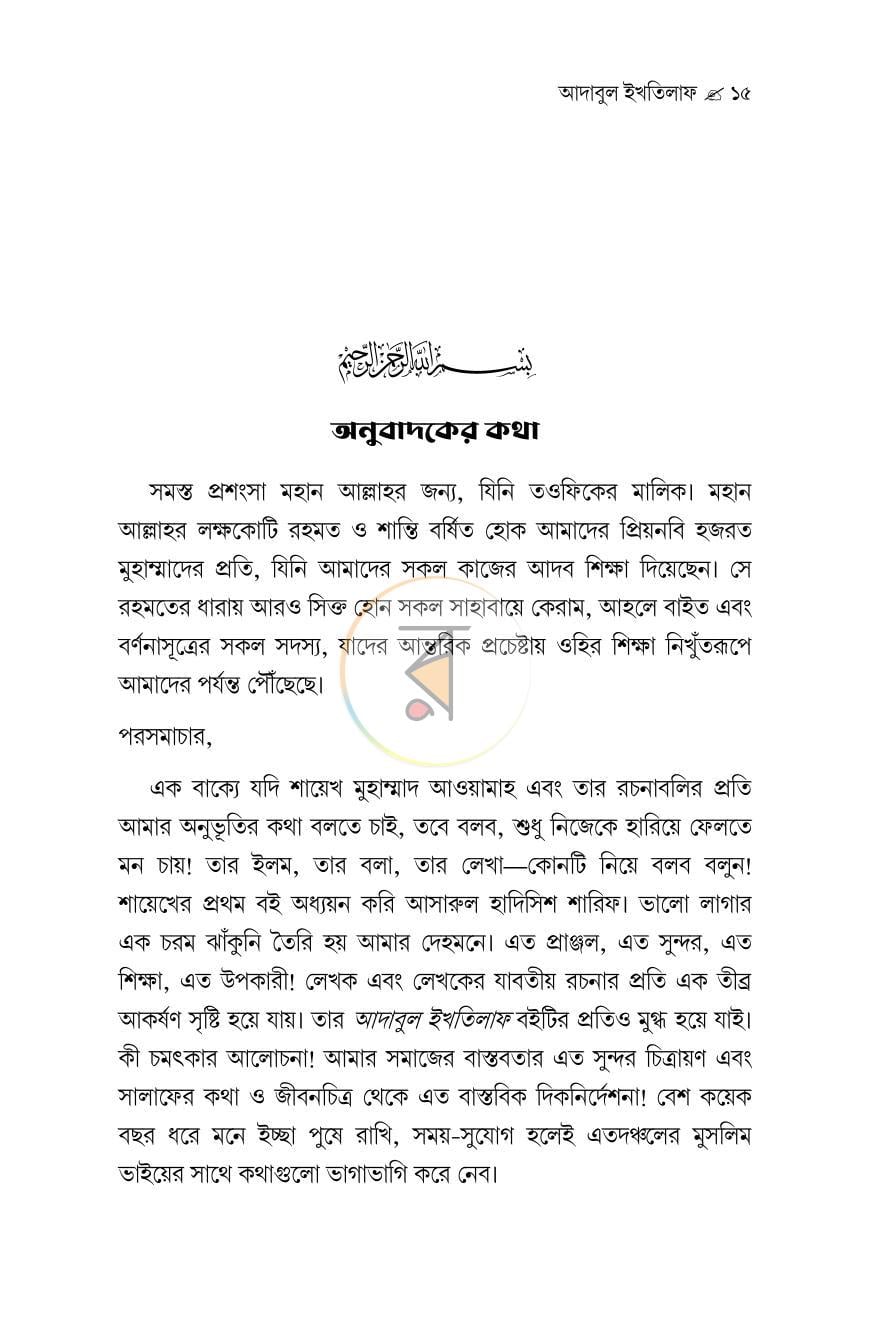 পাতা 13