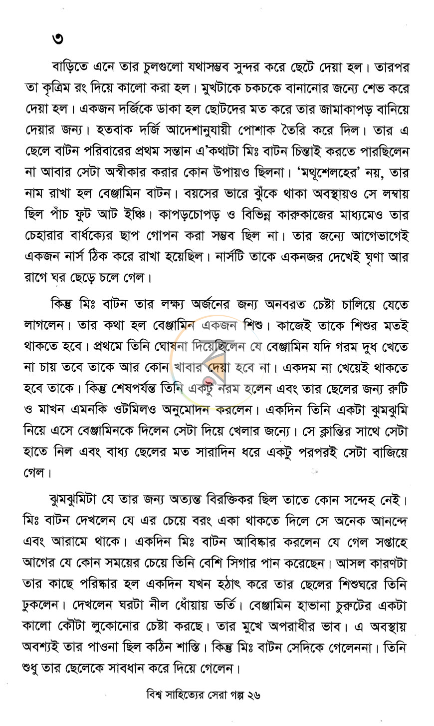 পাতা 10