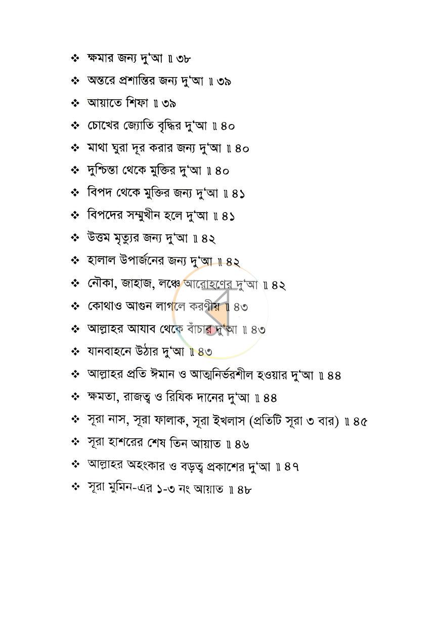 পাতা 6