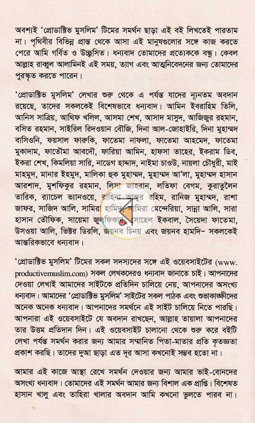 পাতা 8