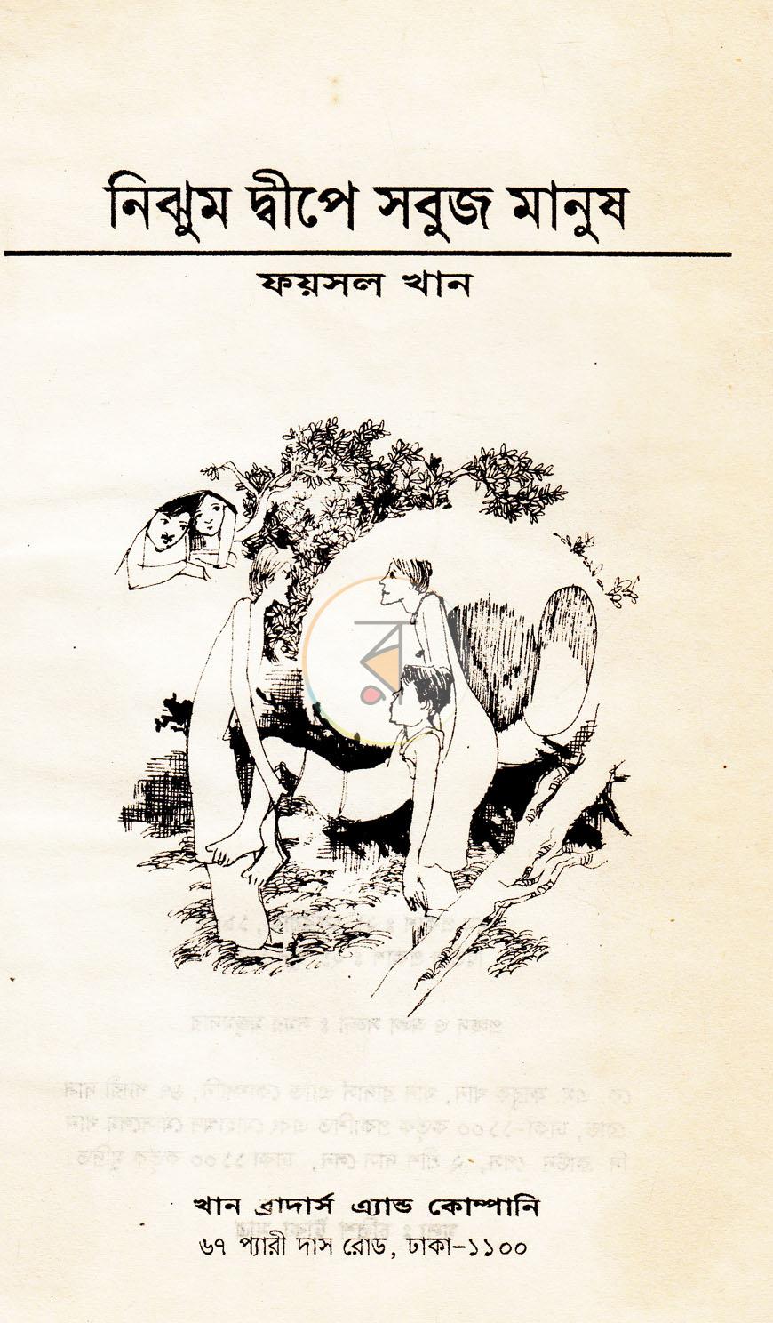 পাতা 1