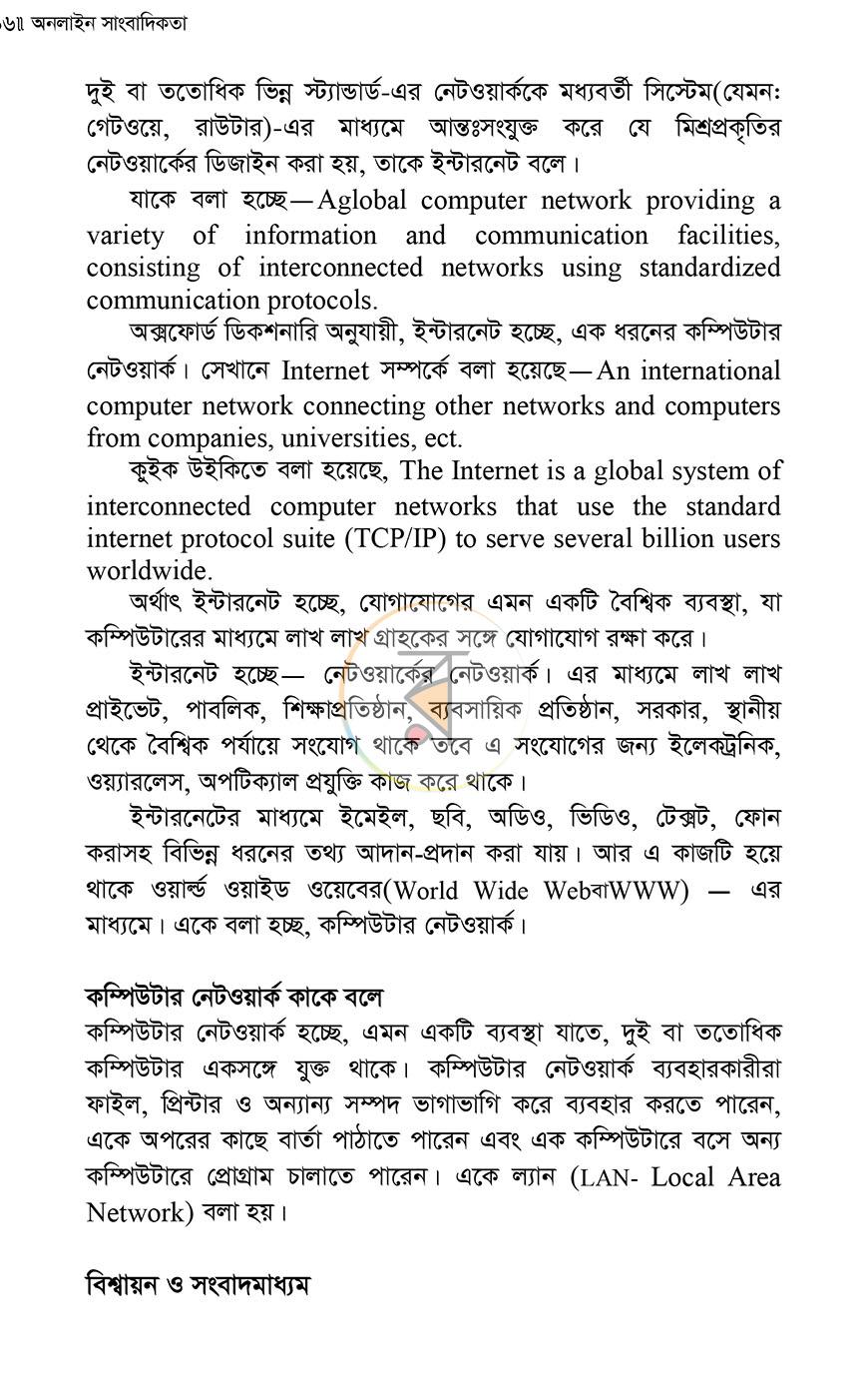 পাতা 11