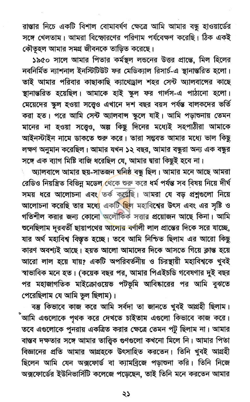 পাতা 9
