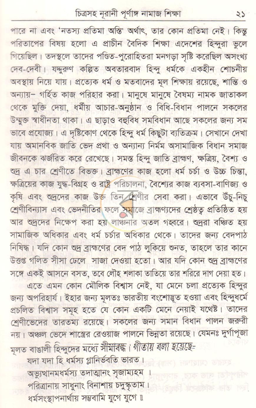 পাতা 12