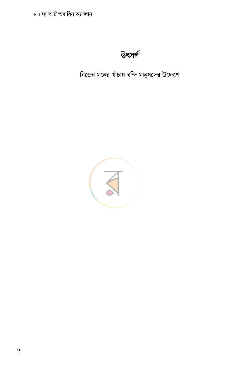 পাতা 2