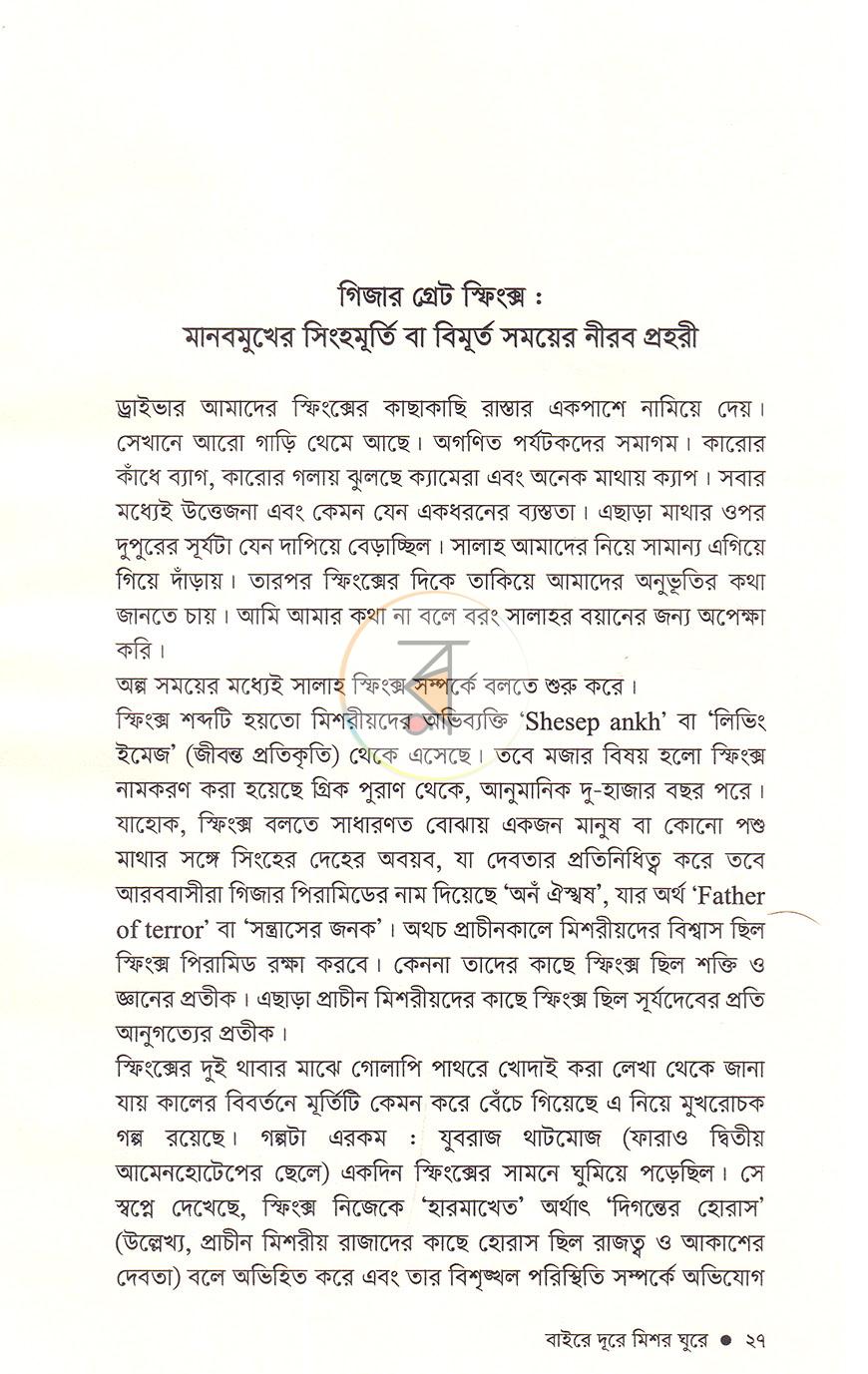 পাতা 19