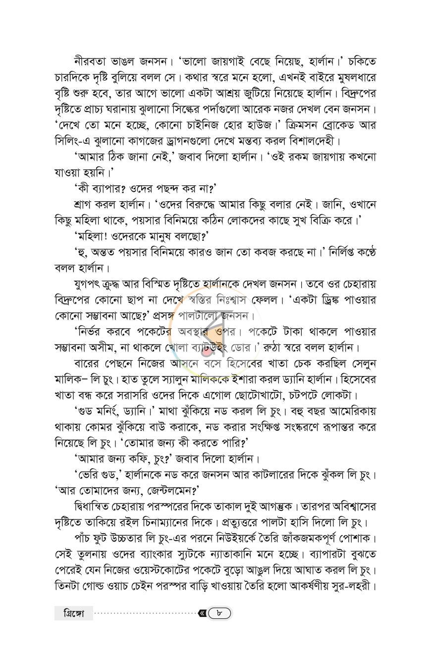 পাতা 4