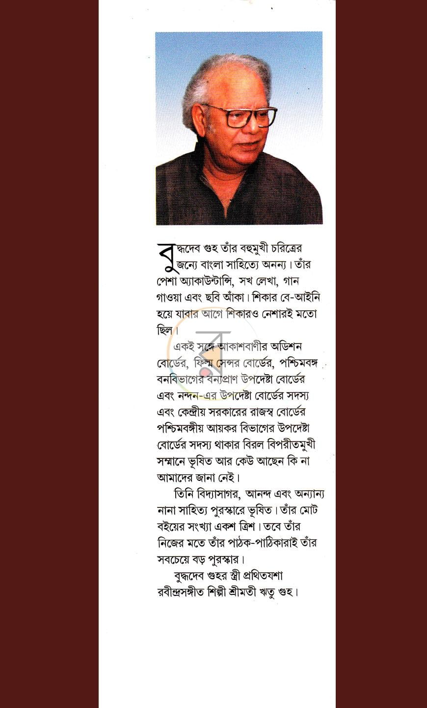 পাতা 7