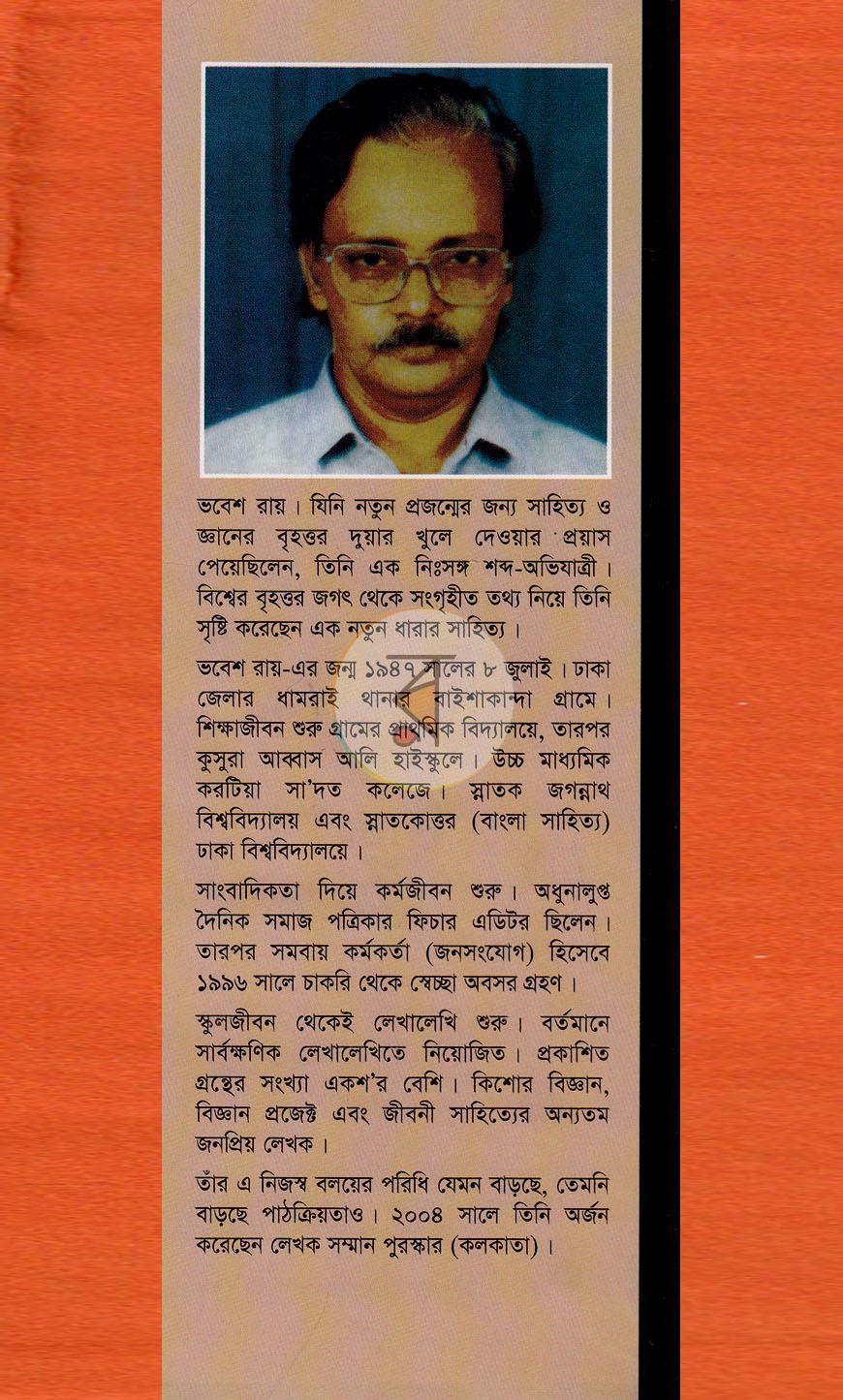 পাতা 10