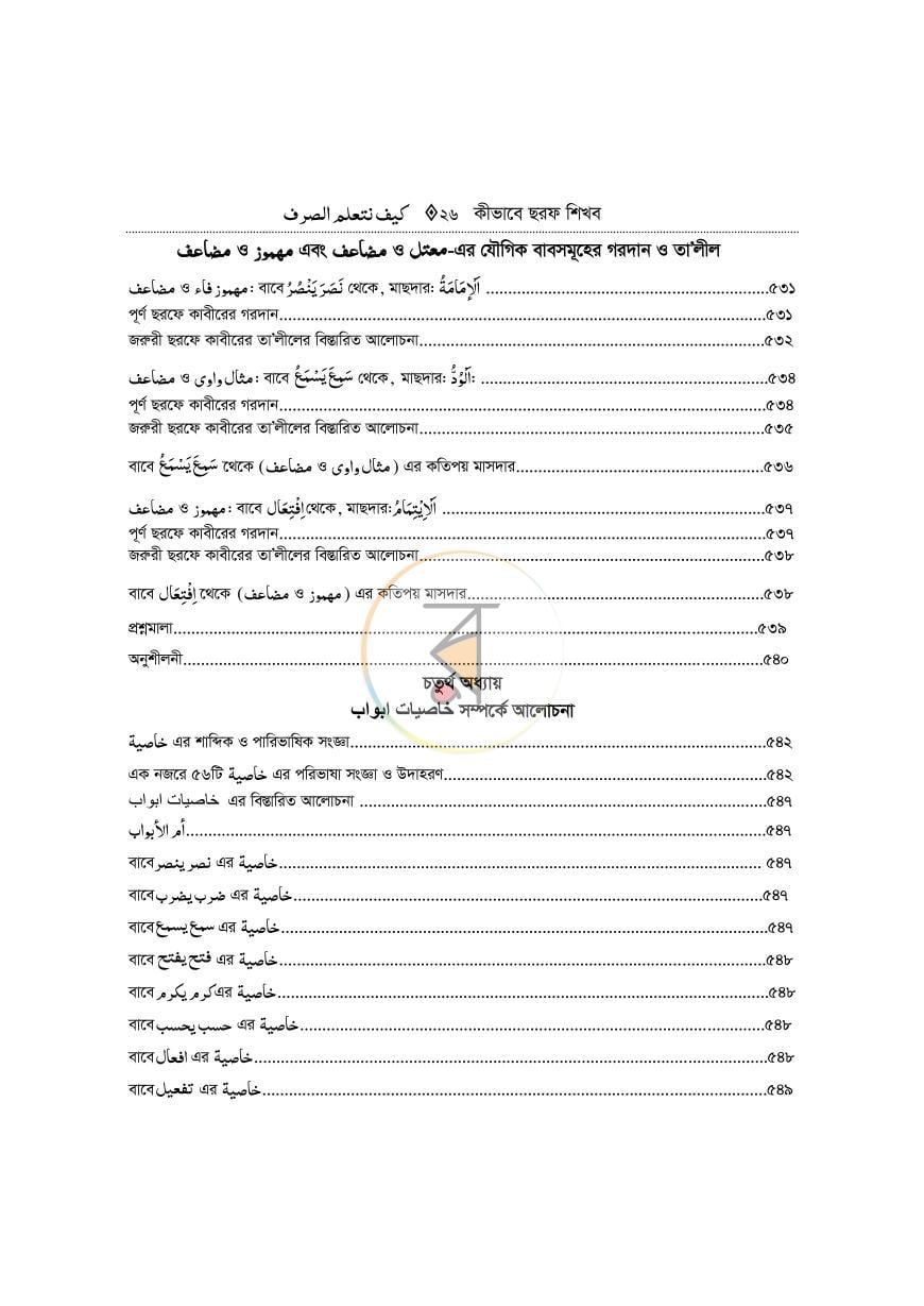 পাতা 11
