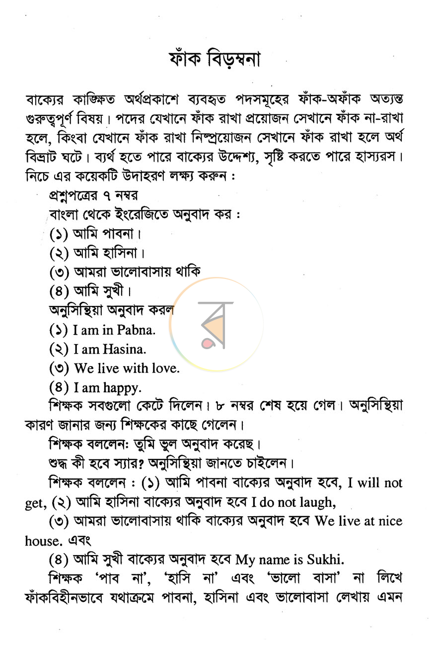 পাতা 5