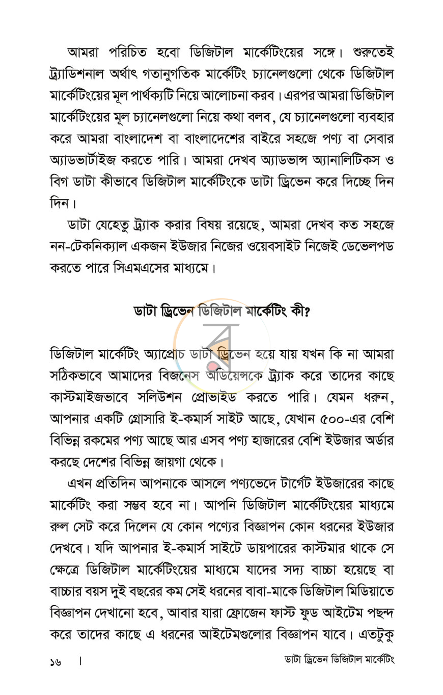পাতা 9