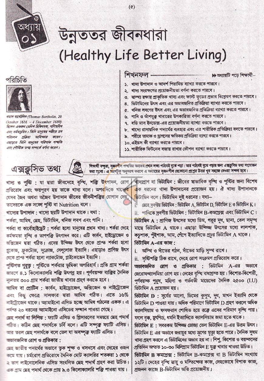 পাতা 4